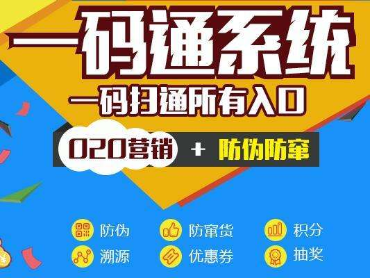 民生銀行力推民生一碼通，為收銀提供小而美的改變