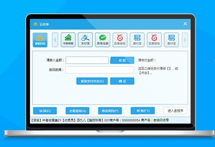 云收單為移動支付代理提供高效、便捷的支付系統(tǒng)