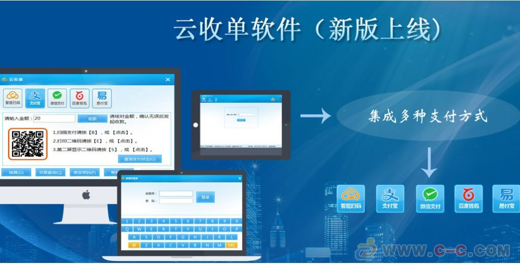 云收單移動支付服務商為您介紹，云收單是什么？