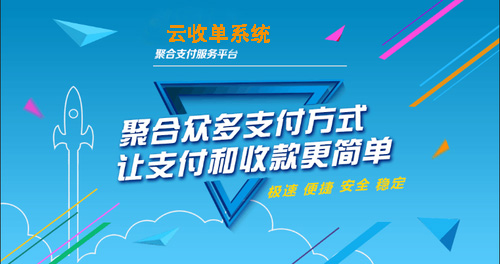 聚合支付助力商家實(shí)現(xiàn)聚合收單，聚合營銷新經(jīng)營模式