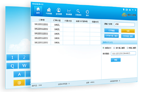 云收單為移動(dòng)支付提供更多的便利場景