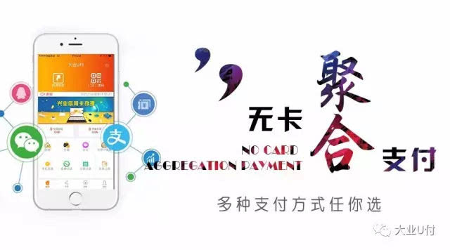 哪個(gè)銀行推出聚合支付？福州四九八為您揭秘