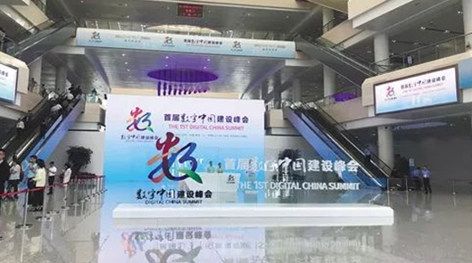 首屆數(shù)字中國建設峰會落戶福州，四九八科技展示聚合支付新成果