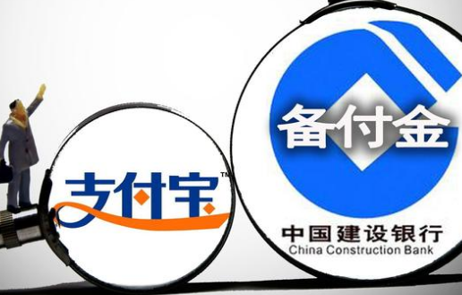 人民銀行全面接手支付機構(gòu)備付金賬戶