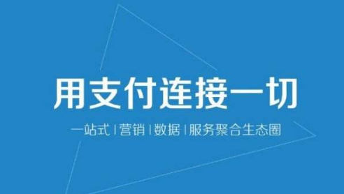 加盟云收單，做二維碼支付代理有何優(yōu)勢(shì)？