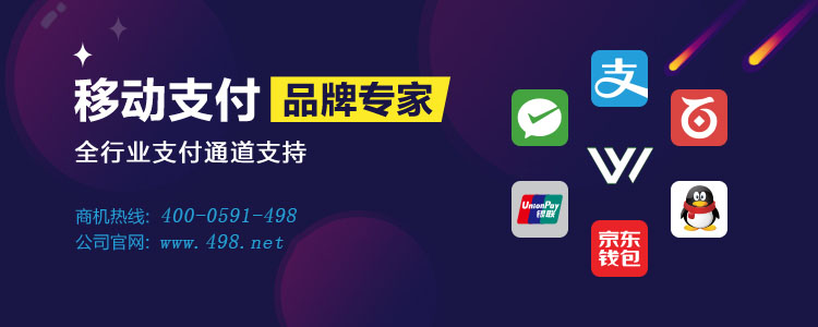 云收單助力移動支付代理商開拓市場，為商戶新零售提供支撐