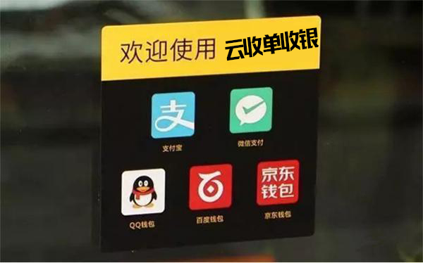 微信支付領(lǐng)先于全球的優(yōu)秀APP支付