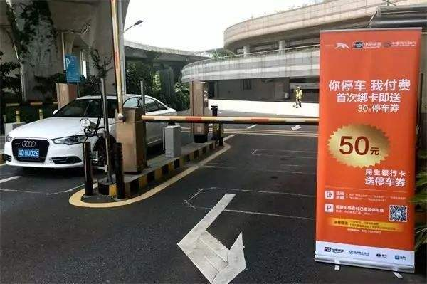 498科技無感支付招商加盟，智慧停車城市已來！