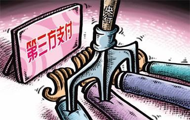 “斷直連”后第四方支付或成贏家？