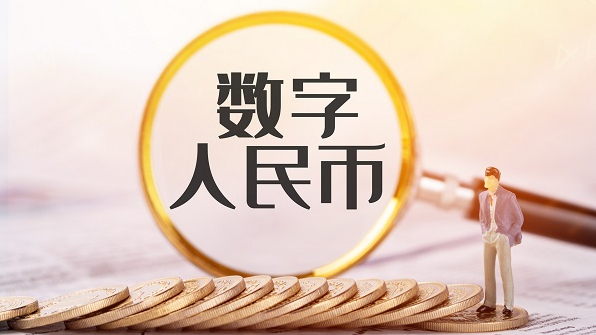 中裝建設聯(lián)合郵儲銀行深圳分行推出數字人民幣勞務薪資發(fā)放系統(tǒng) 已上線智鏈平臺