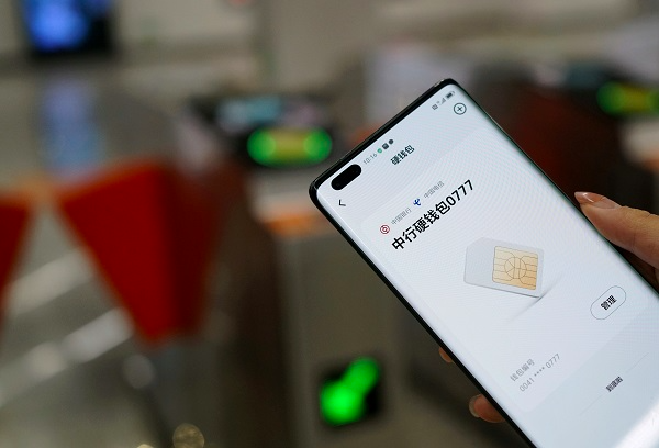 廈門公交、廈門地鐵App上線數(shù)字人民幣功能