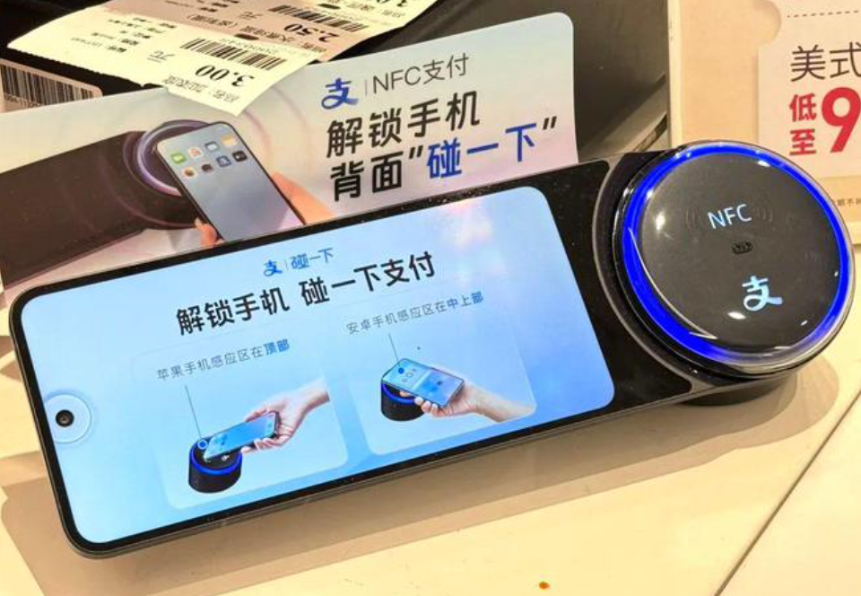“支付寶碰一下”的用戶數(shù)已經(jīng)超過(guò)1億