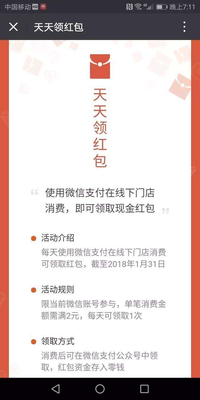 微信支付出手，紅包大戰(zhàn)正式升級